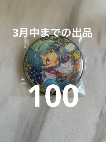 시노 하지메 캔뱃지 100개