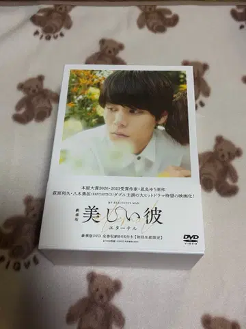 아름다운 그 DVD 박스 세트