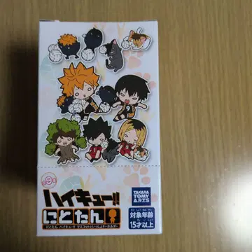 하이큐!! 니토탄 마스코트와 함께 키링 1BOX