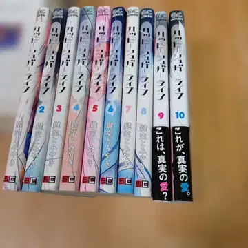 해피 슈가 라이프 10