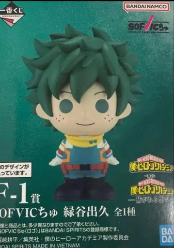 히로아카 제일복권 F상 미도리야 이즈쿠 SOFVIC츄 소프트 비닐츄