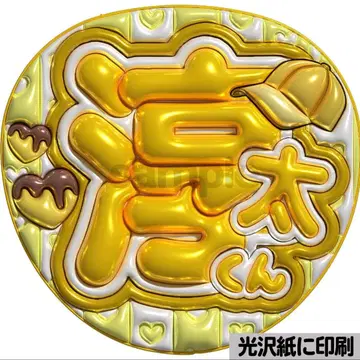 [광택지에 인쇄 메탈 준타 군] 통통 부채 글자 팬서비스 부채 우치와