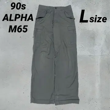 90s ALPHA M65 밀리터리 미군 카고 팬츠 올리브 L 사이즈