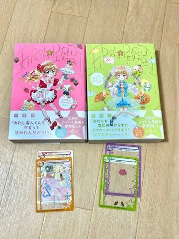 키라링 레볼루션 애장판