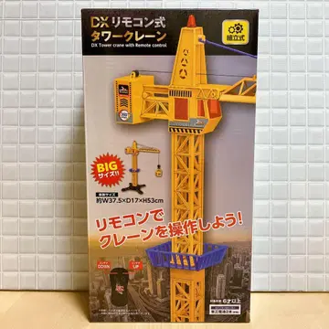 DX 리모컨 포함 타워 크레인