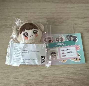 앤톤 봉제 인형 10cm