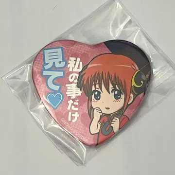 은혼 아이젠코 두근두근 캔뱃지 컬렉션 카구라