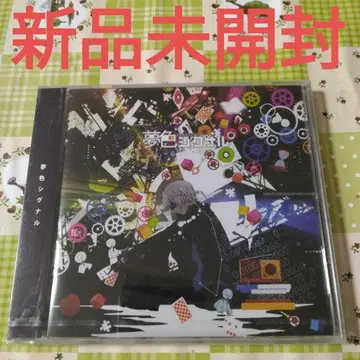 레어 마후마후 꿈색 시그널 정품 미개봉 새상품 보컬로이드 가수 CD