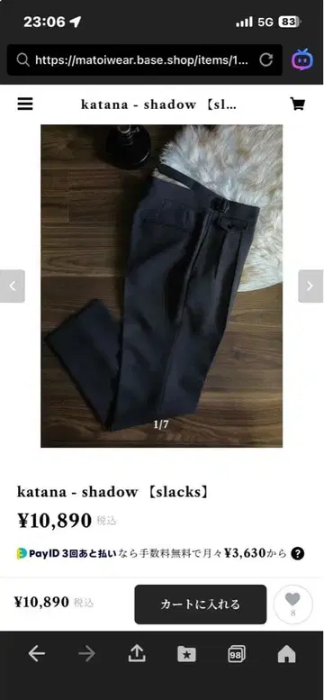 카타나 섀도우 슬랙스