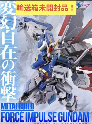 METAL BUILD 메탈빌드 포스 임펄스 건담