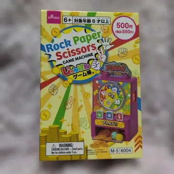 새상품 가위바위보 게임기 쇼와 레트로