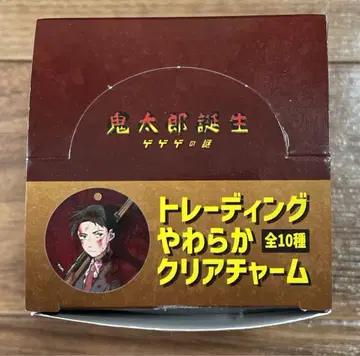 [ 미사용 ] 키타로 탄생 게게게의 수수께끼 말랑말랑 클리어 참 1BOX