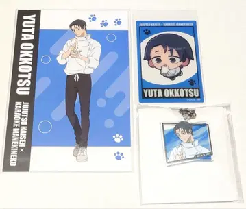 주술회전 마네키네코 오코츠 유타 3종 세트