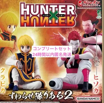 HUNTER x HUNTER 스와라세타이 리얼 2 크라피카 히소카