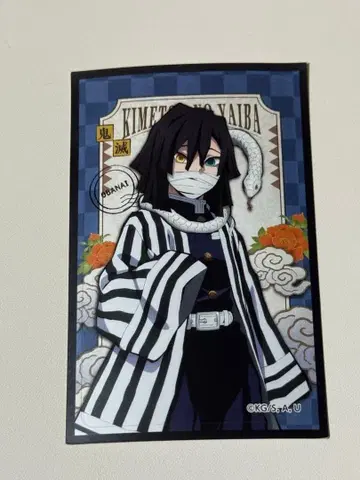 귀멸의 칼날 엽서 씰