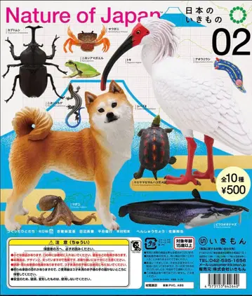 이키몬 네이처 테크니컬러 일본의 생물 02 전 10종 컴플리트 세트