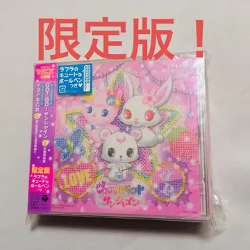 TV 애니메이션 주얼펫 선샤인 주제가 CD 한정판 볼펜