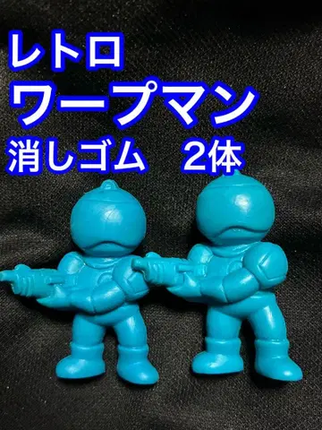 레트로 패미컴 워프맨 지우개 2개 세트