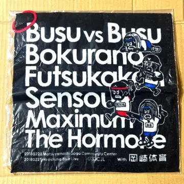 맥시멈 더 호르몬 오카자키 타이이쿠