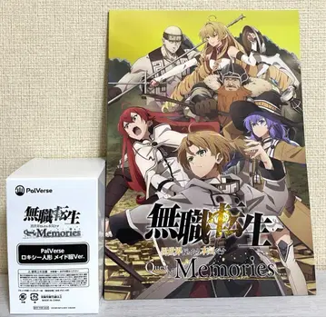 무직전생 PalVerse 록시 인형 + 소책자