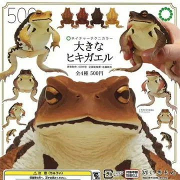 네이처 테크니컬러 큰 두꺼비 전 4종