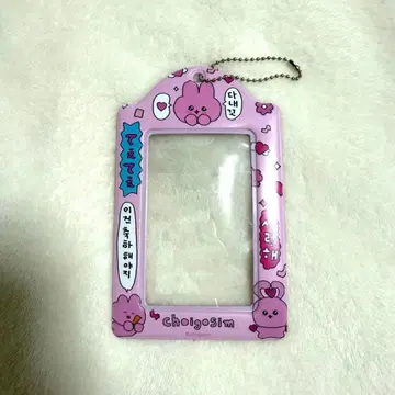 최고심 트레이딩 카드 케이스 핑크 토끼