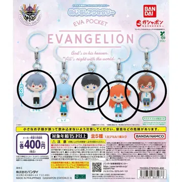 에반게리온 키링 4체 세트