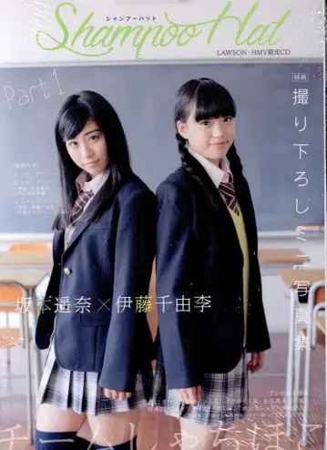 팀 샤치호코 샴푸햇 로손 HMV 한정판 1 1