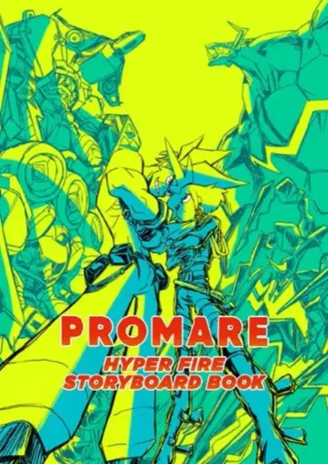 트리거 프로메어 PROMARE HYPER FIRE 스토리보드 북 콘티집