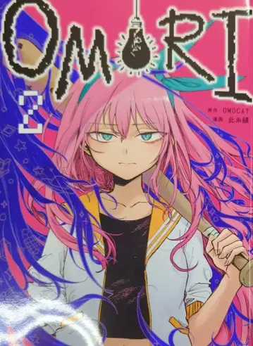 코단샤 모닝 KC 코토시토 누이 !!) OMORI 2