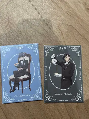 흑집사 시엘 세바스찬 and gallery 카페 특전 엽서