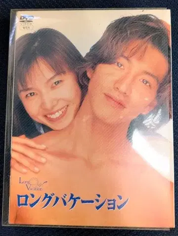 롱 베케이션 DVD 박스 세트