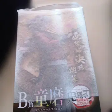 귀멸의 칼날 B상 도우마 논스케일 피규어 덤 포함