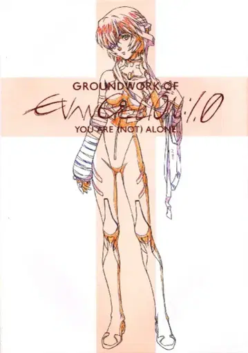 그라운드웍스 재판) 에반게리온 신극장판: 서 애니메이션 원화집