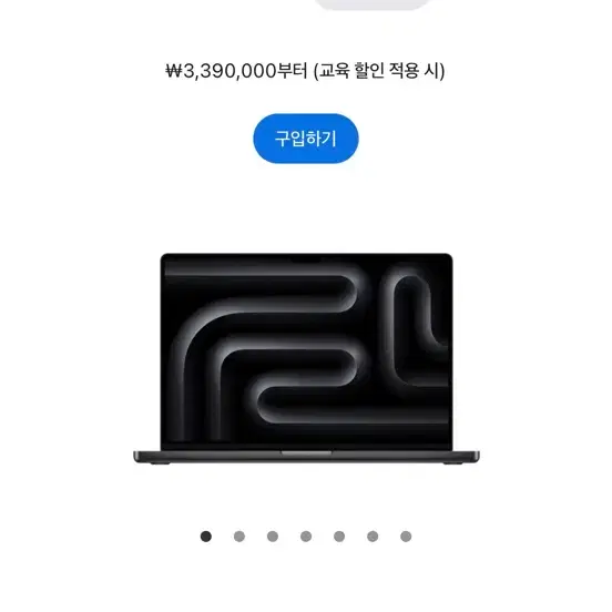 애플 맥북 m4pro 16인치 판매합니다.