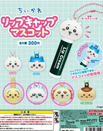 치이카와 (먼작귀) 립캡 마스코트 토끼 시사 모몽가