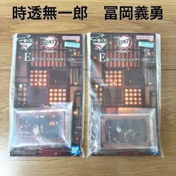 귀멸의 칼날 제일복권 아크릴 키링 토키토 무이치로 토미오카 기유