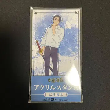 주술회전 사멸회유 훼미리마트 한정판 아크릴 스탠드 오토코츠 유타