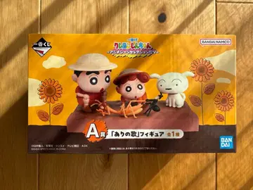 짱구는 못말려 1번 복권 피규어 A상 애니메이션 셀렉션 아리노우타