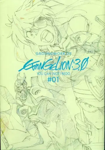 그라운드웍스 에반게리온 신극장판:Q 애니메이션 원화집 상권