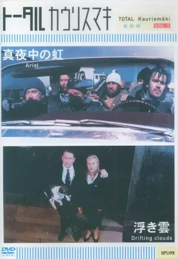 서양화 DVD 토탈 카리스마키 Vol.1 심야의 무지개/떠다니는 구름