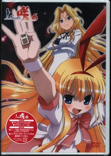 애니메이션 DVD 사키-Saki- 6 미개봉