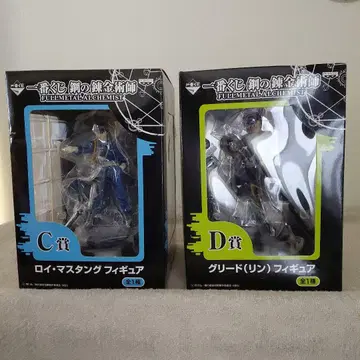 강철의 연금술사 피규어 2체 세트 C상 D상