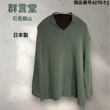 이와미긴잔 군겐도 울 상의 일본제