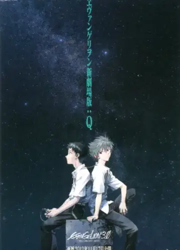 에반게리온 신극장판: Q (리바이벌) 상영회 특전 스마트폰 스티커