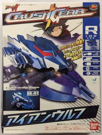 반다이 크러쉬 기어 Nitro 아이언 울프