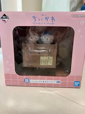 치이카와 1번 복권 B상