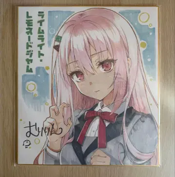 유즈 소프트 라임라이트 레모네이드 잼 색지 히나타 메이나