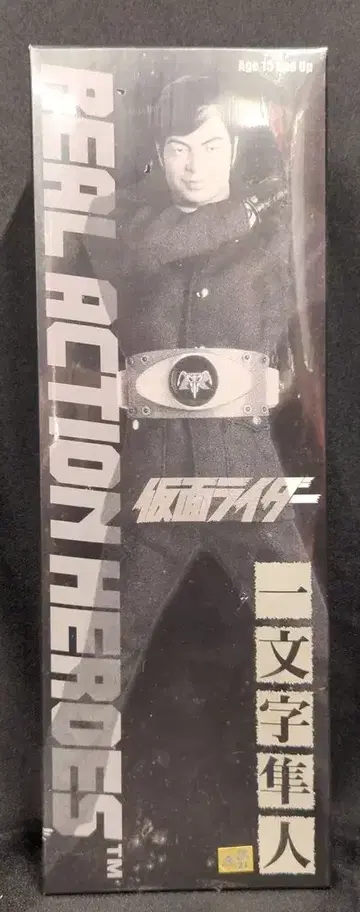 메디콤 토이 RAH 가면라이더 이치몬지 하야토 RAH173