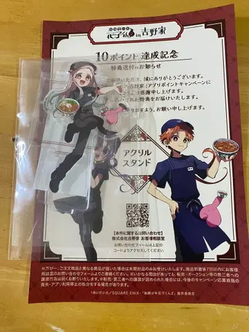 지박소년 하나코 군 요시노야 콜라보 아크릴 스탠드 야히로 나나